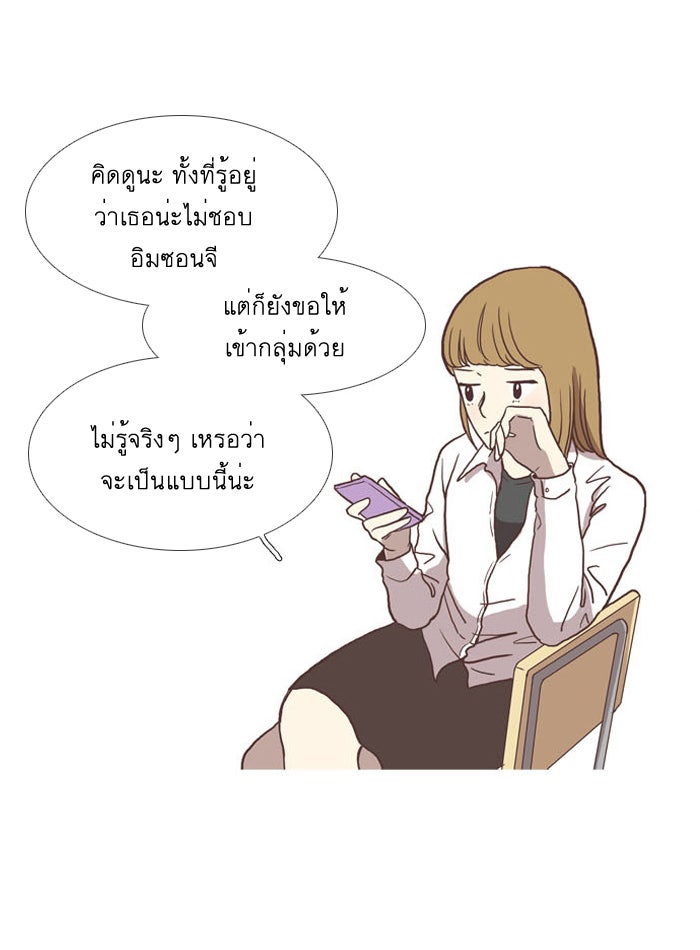โลกสดใสวัยสีชมพู - หน้า 41