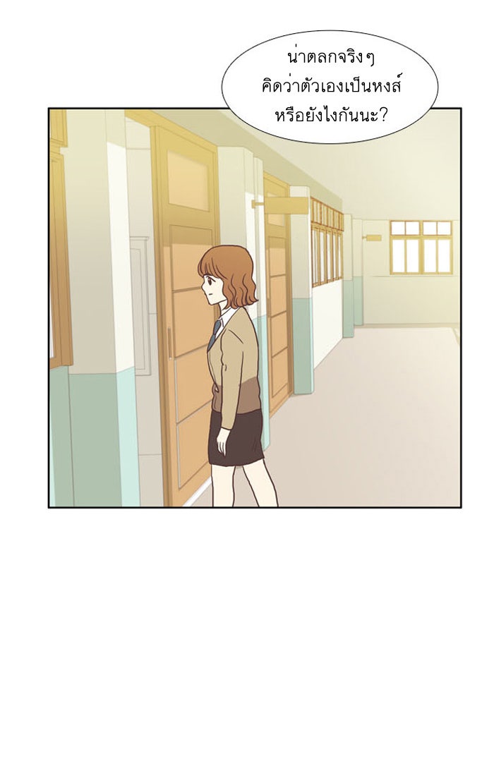 โลกสดใสวัยสีชมพู - หน้า 44