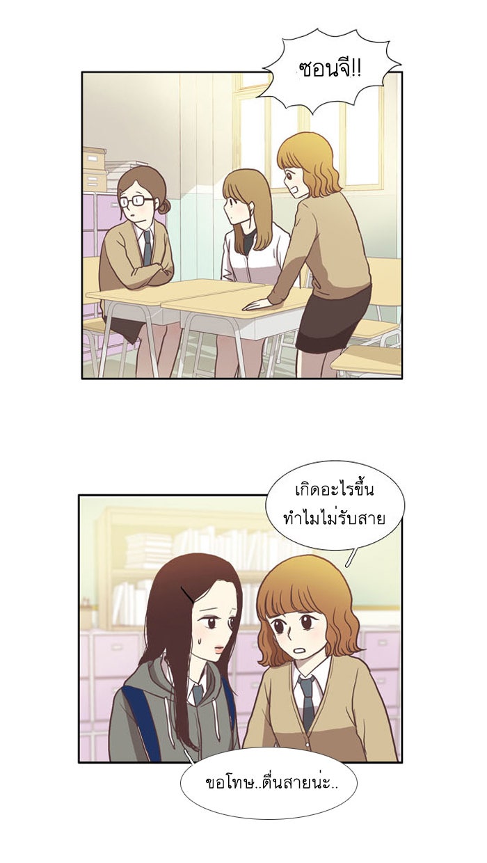 โลกสดใสวัยสีชมพู - หน้า 7