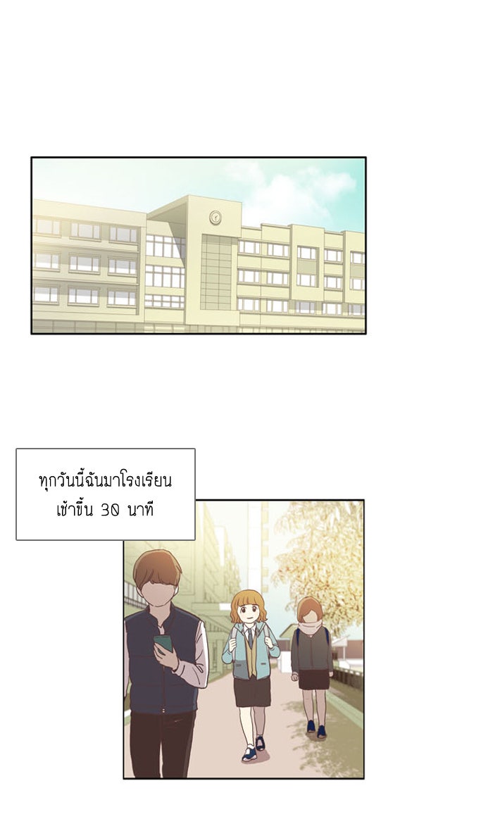 โลกสดใสวัยสีชมพู - หน้า 1