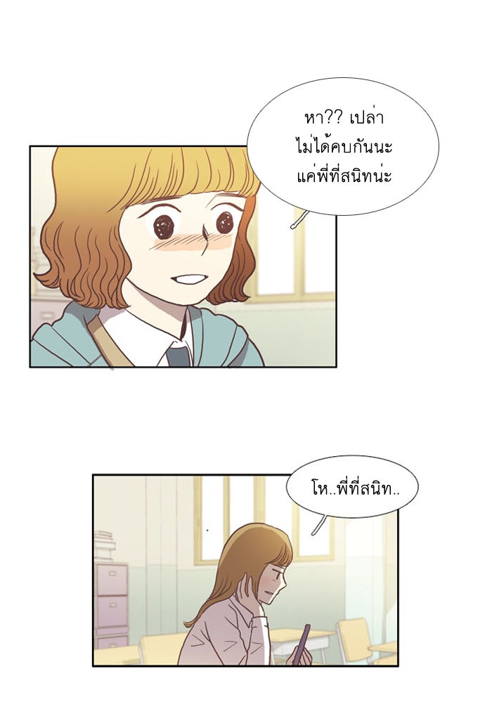โลกสดใสวัยสีชมพู - หน้า 16