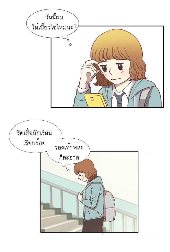 โลกสดใสวัยสีชมพู - หน้า 2