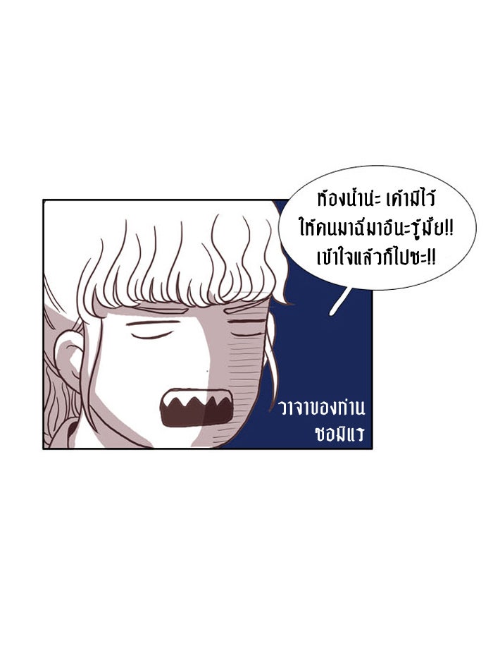 โลกสดใสวัยสีชมพู - หน้า 28