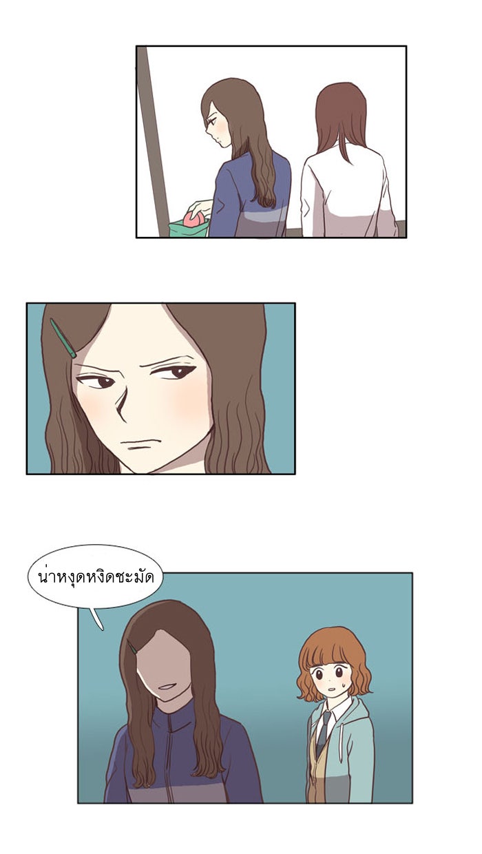 โลกสดใสวัยสีชมพู - หน้า 29
