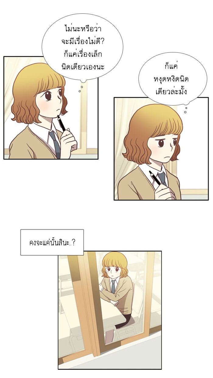 โลกสดใสวัยสีชมพู - หน้า 40