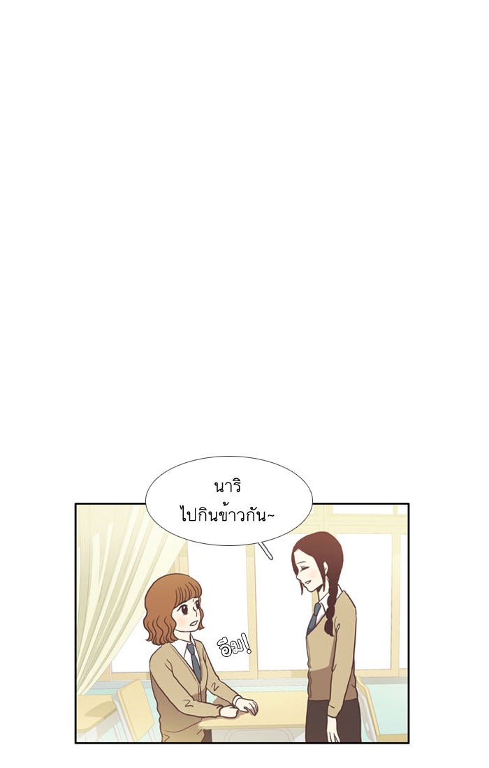 โลกสดใสวัยสีชมพู - หน้า 41