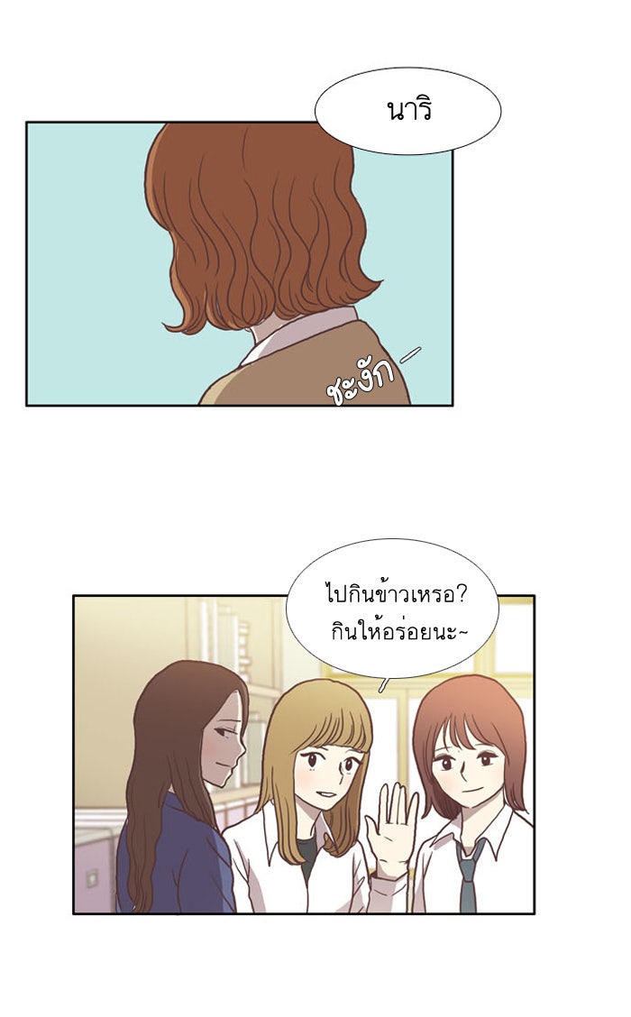 โลกสดใสวัยสีชมพู - หน้า 45
