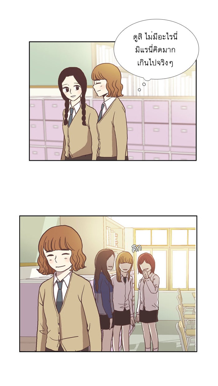 โลกสดใสวัยสีชมพู - หน้า 47