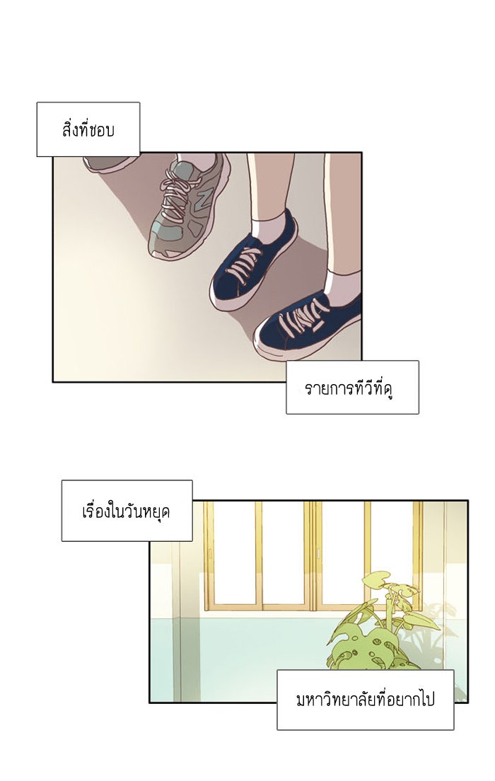 โลกสดใสวัยสีชมพู - หน้า 5