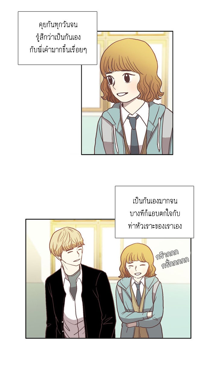 โลกสดใสวัยสีชมพู - หน้า 6