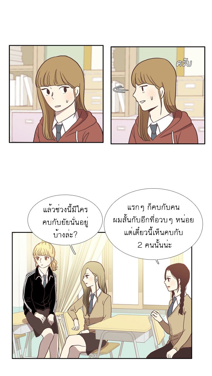 โลกสดใสวัยสีชมพู - หน้า 27