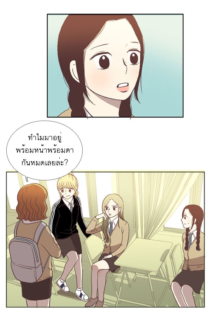 โลกสดใสวัยสีชมพู - หน้า 33