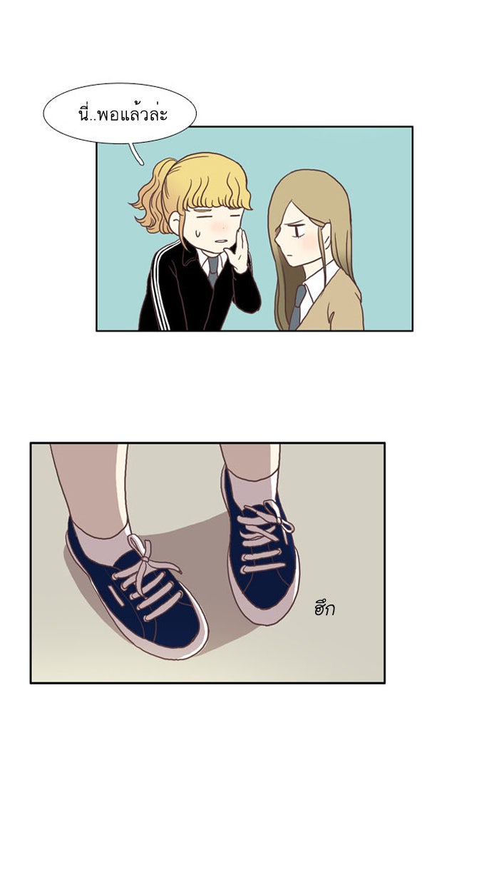 โลกสดใสวัยสีชมพู - หน้า 37