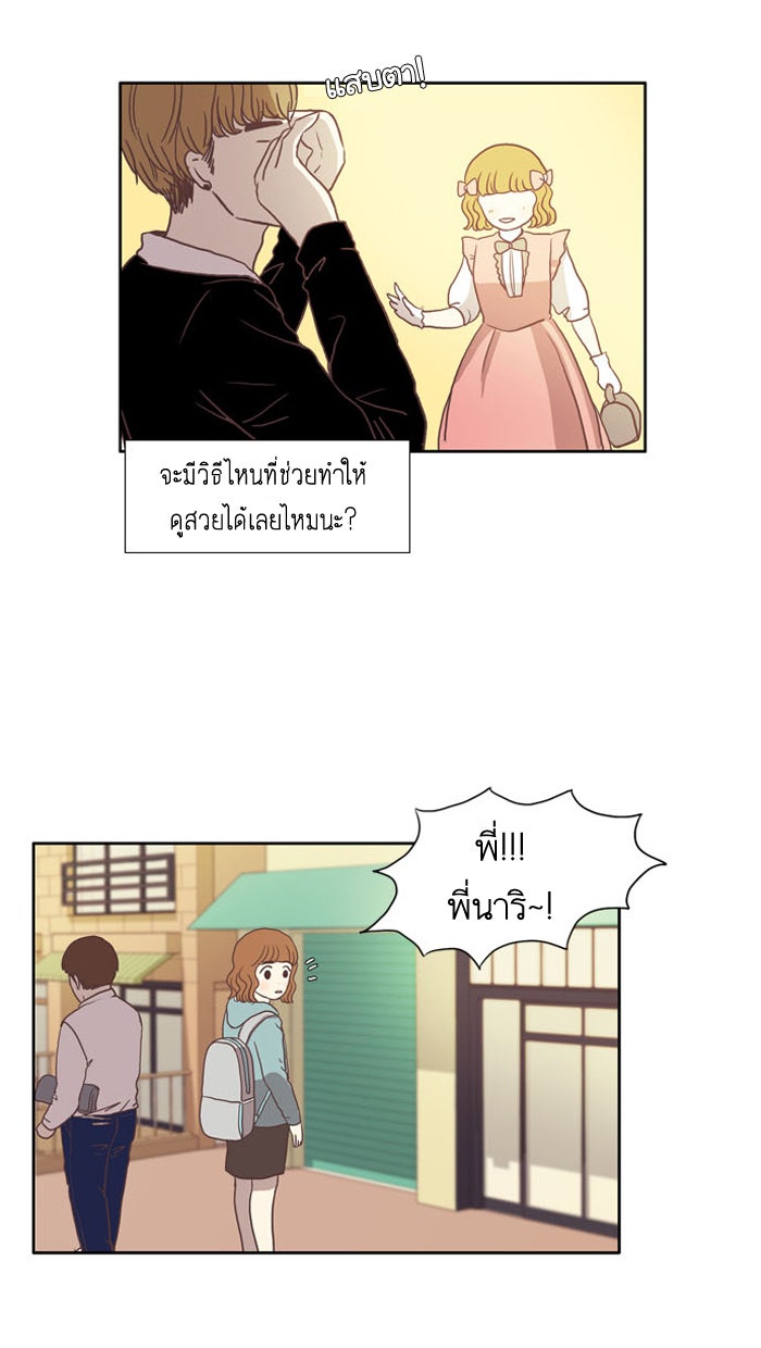 โลกสดใสวัยสีชมพู - หน้า 6