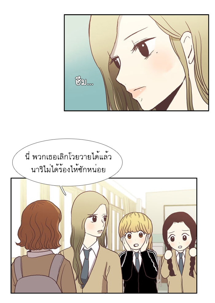 โลกสดใสวัยสีชมพู - หน้า 11