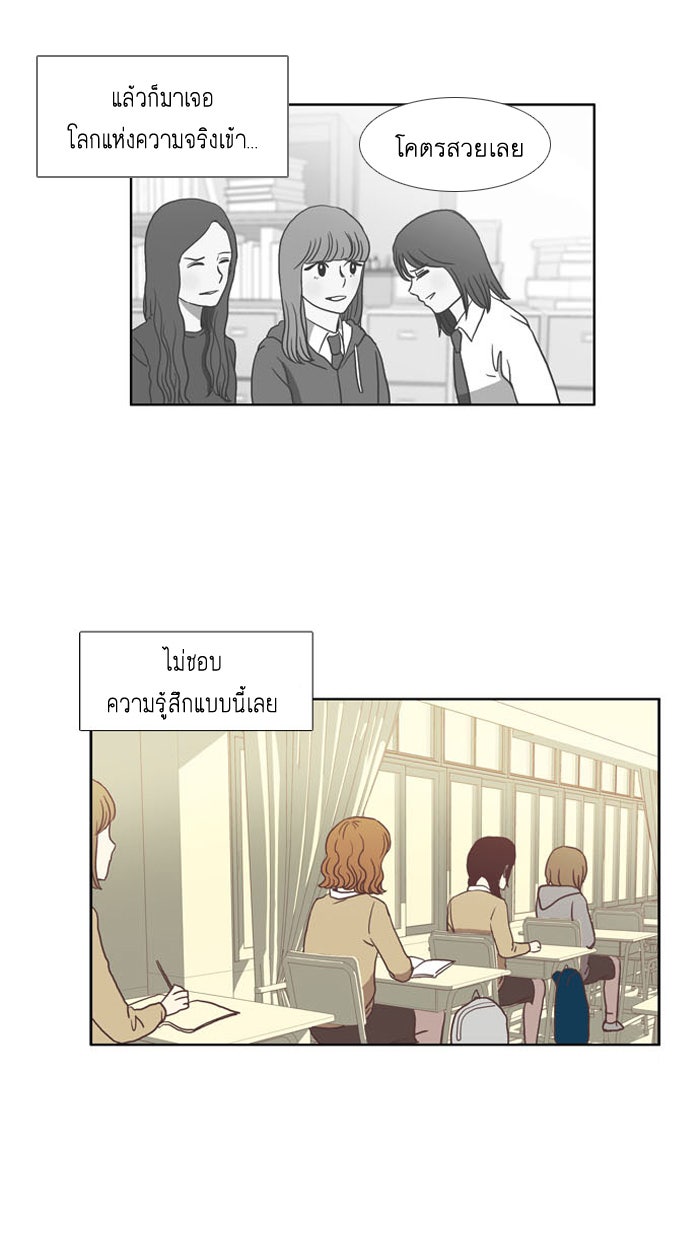 โลกสดใสวัยสีชมพู - หน้า 18