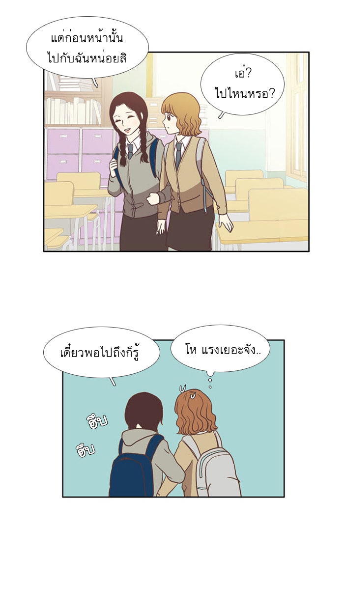 โลกสดใสวัยสีชมพู - หน้า 22