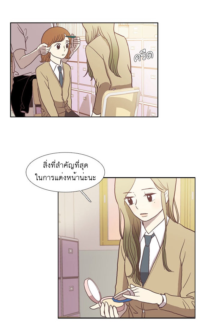 โลกสดใสวัยสีชมพู - หน้า 27