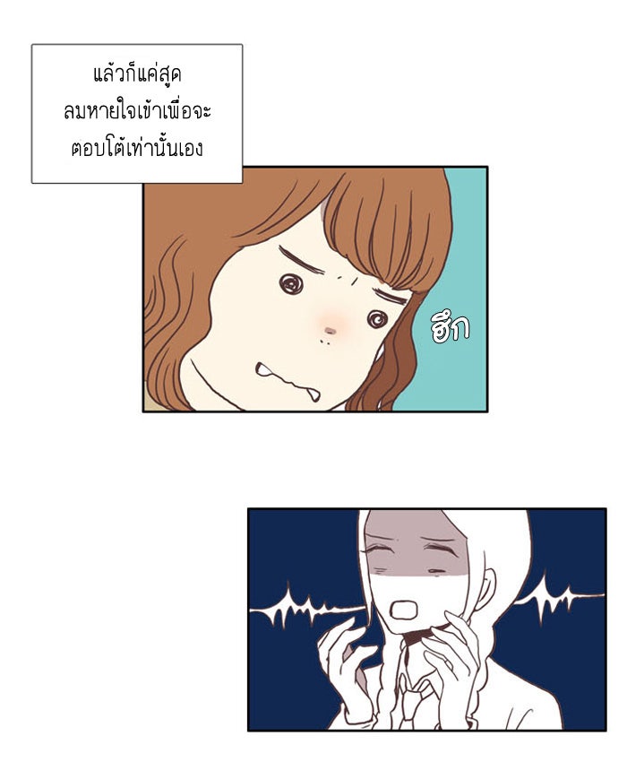 โลกสดใสวัยสีชมพู - หน้า 6