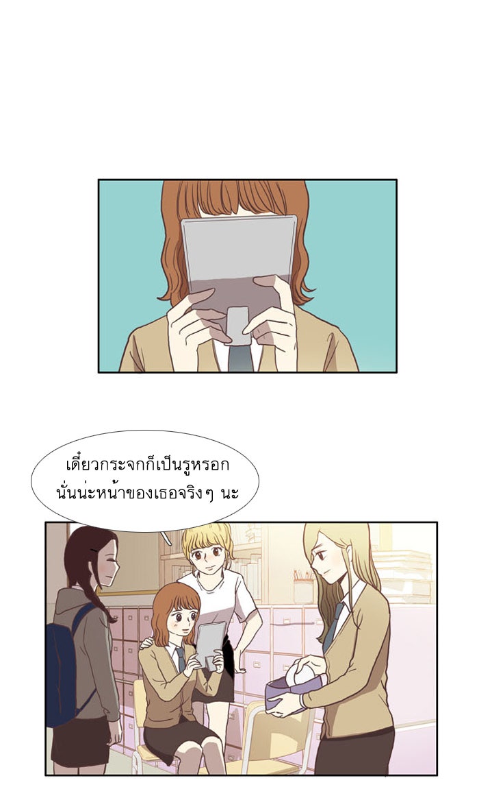 โลกสดใสวัยสีชมพู - หน้า 1