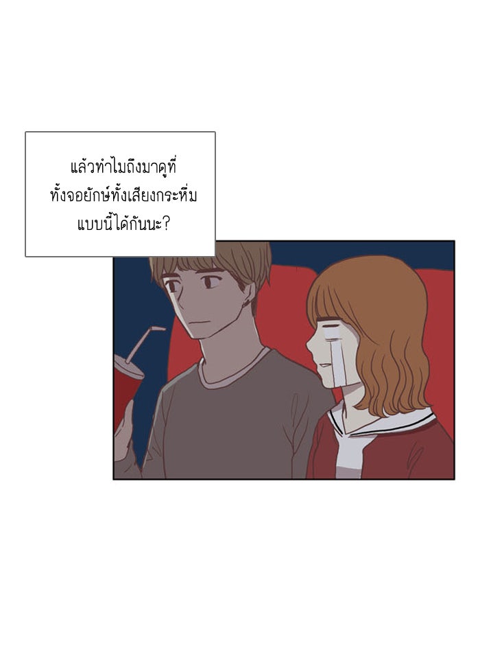 โลกสดใสวัยสีชมพู - หน้า 29