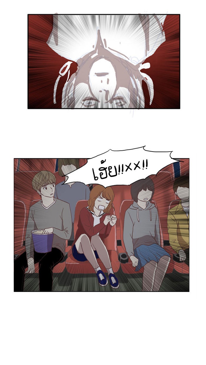 โลกสดใสวัยสีชมพู - หน้า 33