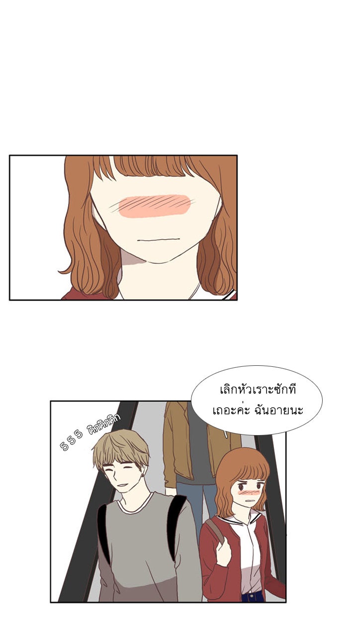โลกสดใสวัยสีชมพู - หน้า 34