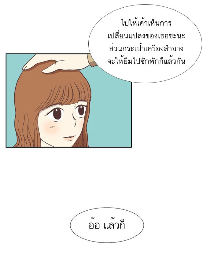 โลกสดใสวัยสีชมพู - หน้า 6