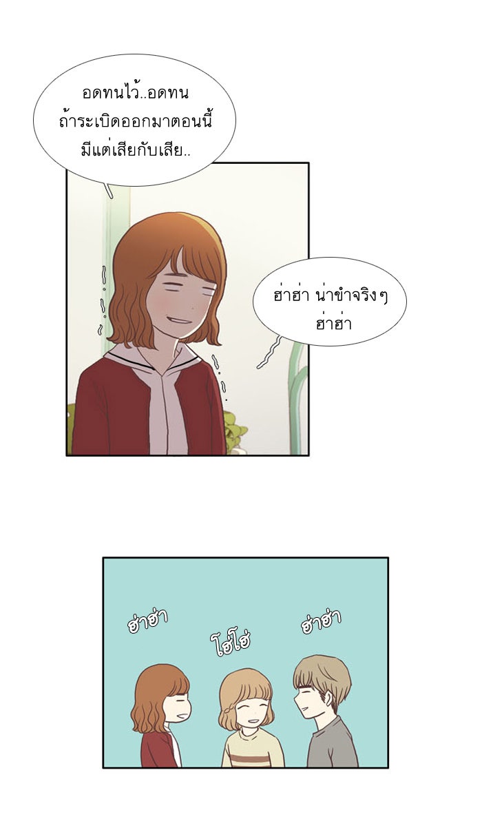 โลกสดใสวัยสีชมพู - หน้า 24