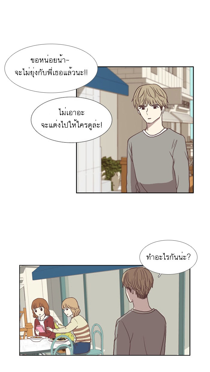 โลกสดใสวัยสีชมพู - หน้า 30