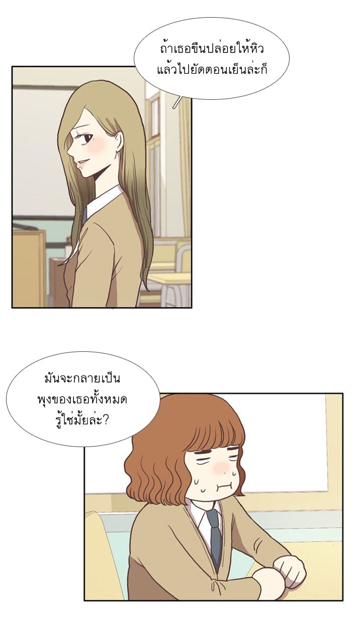 โลกสดใสวัยสีชมพู - หน้า 35