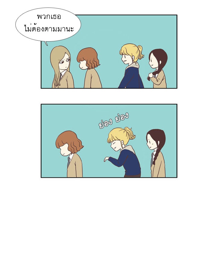 โลกสดใสวัยสีชมพู - หน้า 37