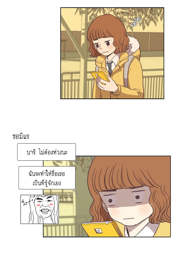 โลกสดใสวัยสีชมพู - หน้า 41