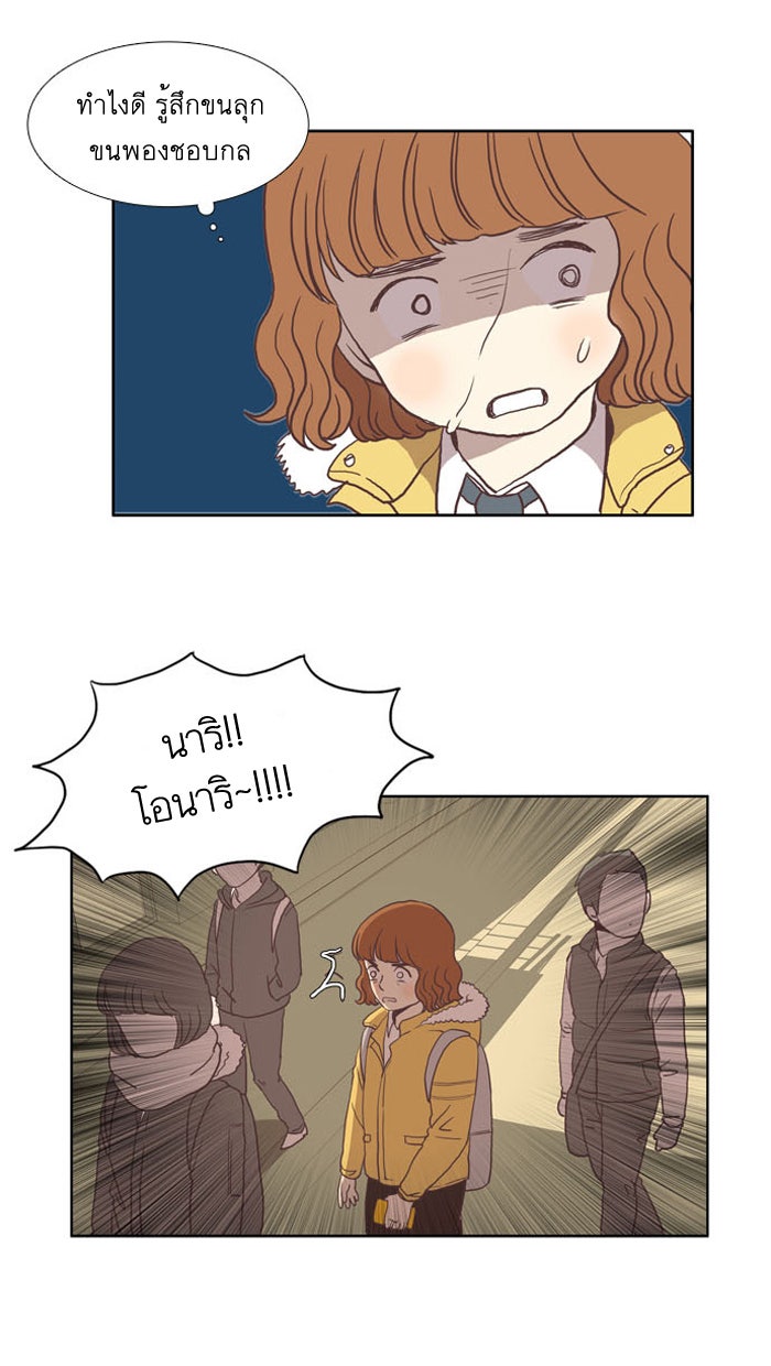 โลกสดใสวัยสีชมพู - หน้า 42
