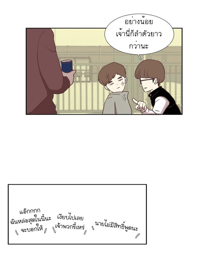 โลกสดใสวัยสีชมพู - หน้า 5