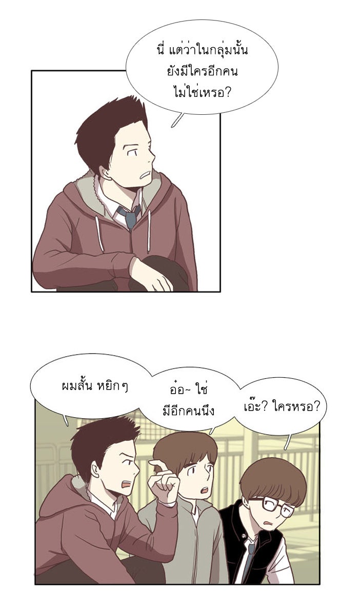 โลกสดใสวัยสีชมพู - หน้า 6