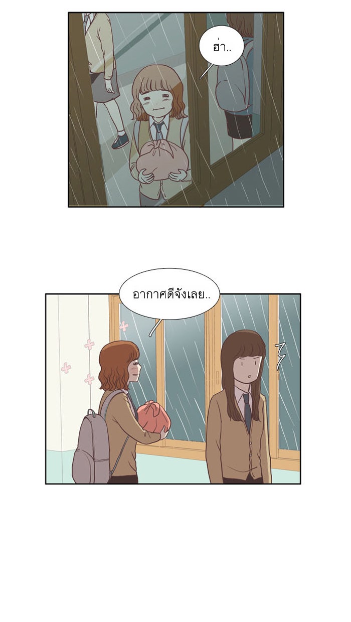 โลกสดใสวัยสีชมพู - หน้า 12