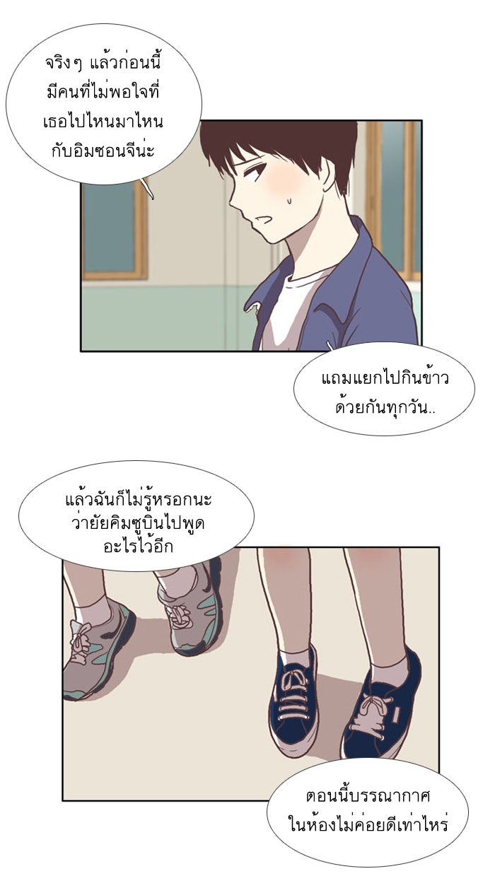 โลกสดใสวัยสีชมพู - หน้า 30