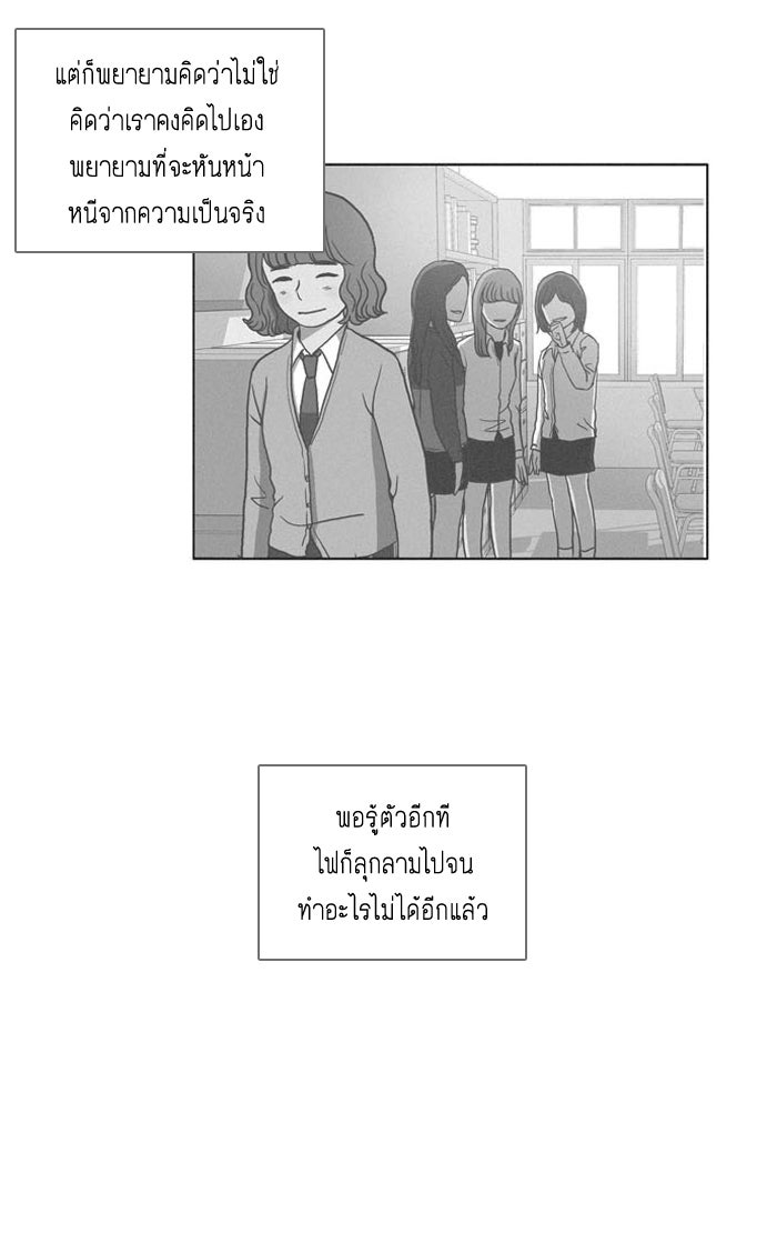 โลกสดใสวัยสีชมพู - หน้า 34