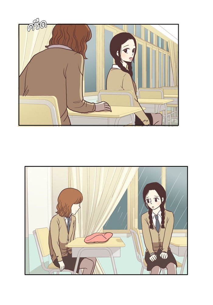 โลกสดใสวัยสีชมพู - หน้า 39