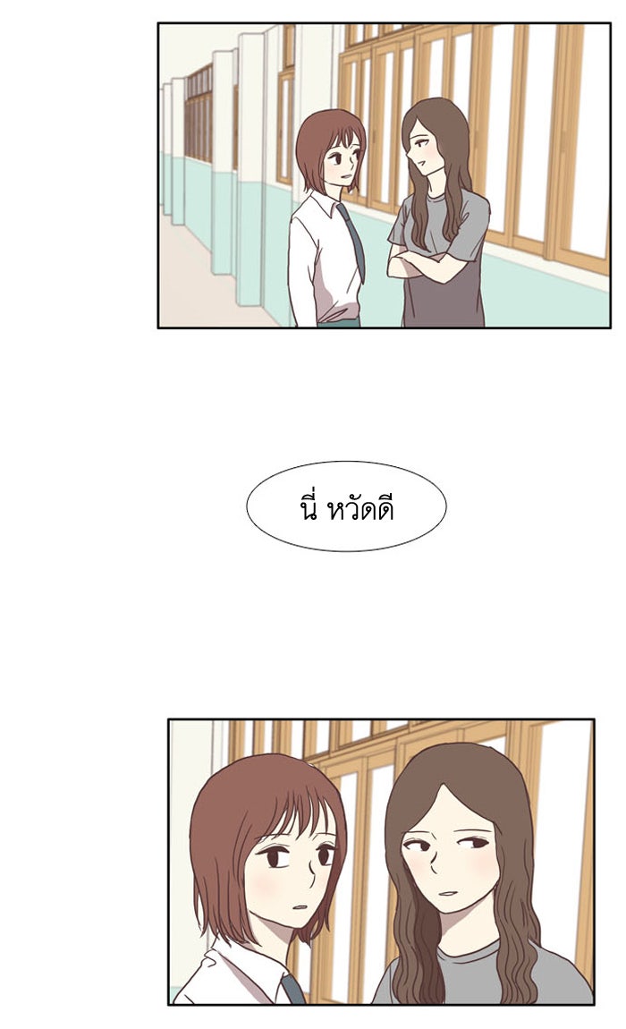 โลกสดใสวัยสีชมพู - หน้า 47