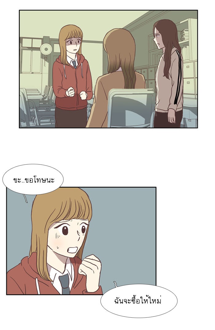 โลกสดใสวัยสีชมพู - หน้า 33