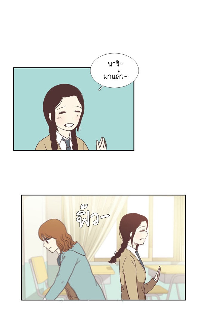 โลกสดใสวัยสีชมพู - หน้า 11