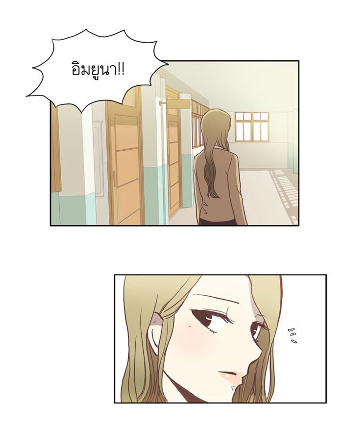 โลกสดใสวัยสีชมพู - หน้า 13