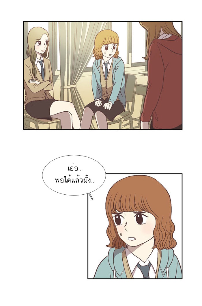 โลกสดใสวัยสีชมพู - หน้า 3