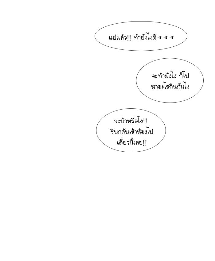 โลกสดใสวัยสีชมพู - หน้า 35