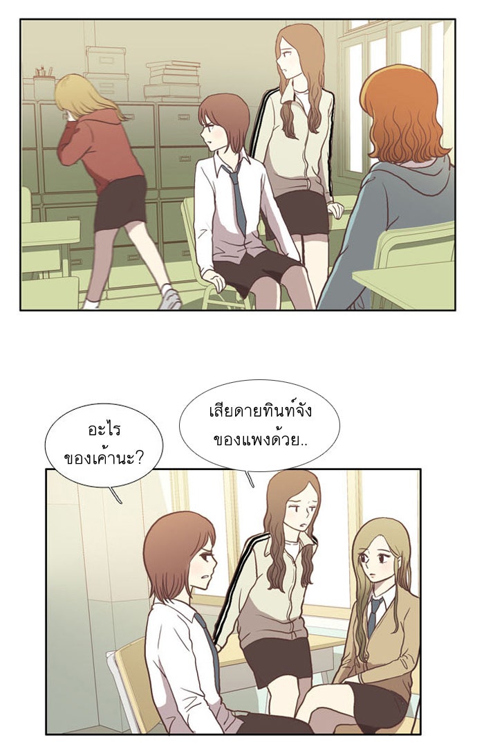 โลกสดใสวัยสีชมพู - หน้า 6