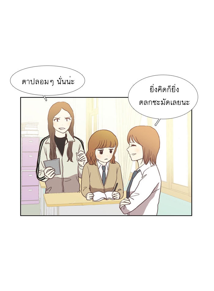 โลกสดใสวัยสีชมพู - หน้า 13