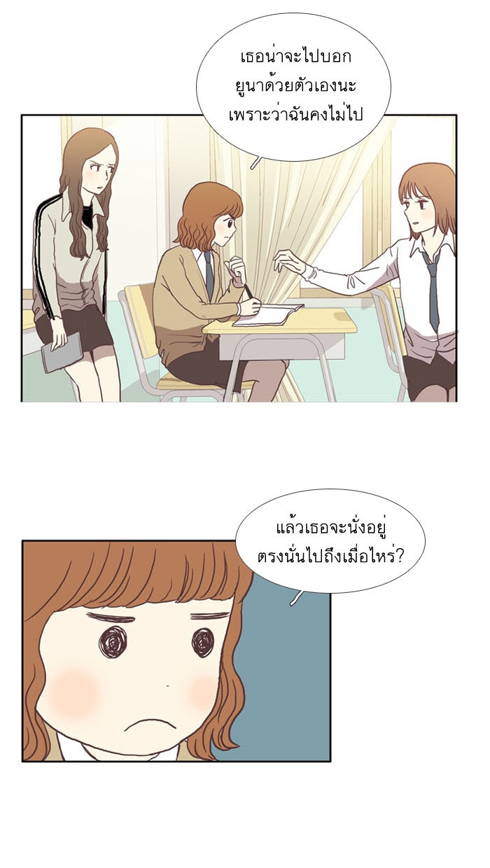 โลกสดใสวัยสีชมพู - หน้า 17