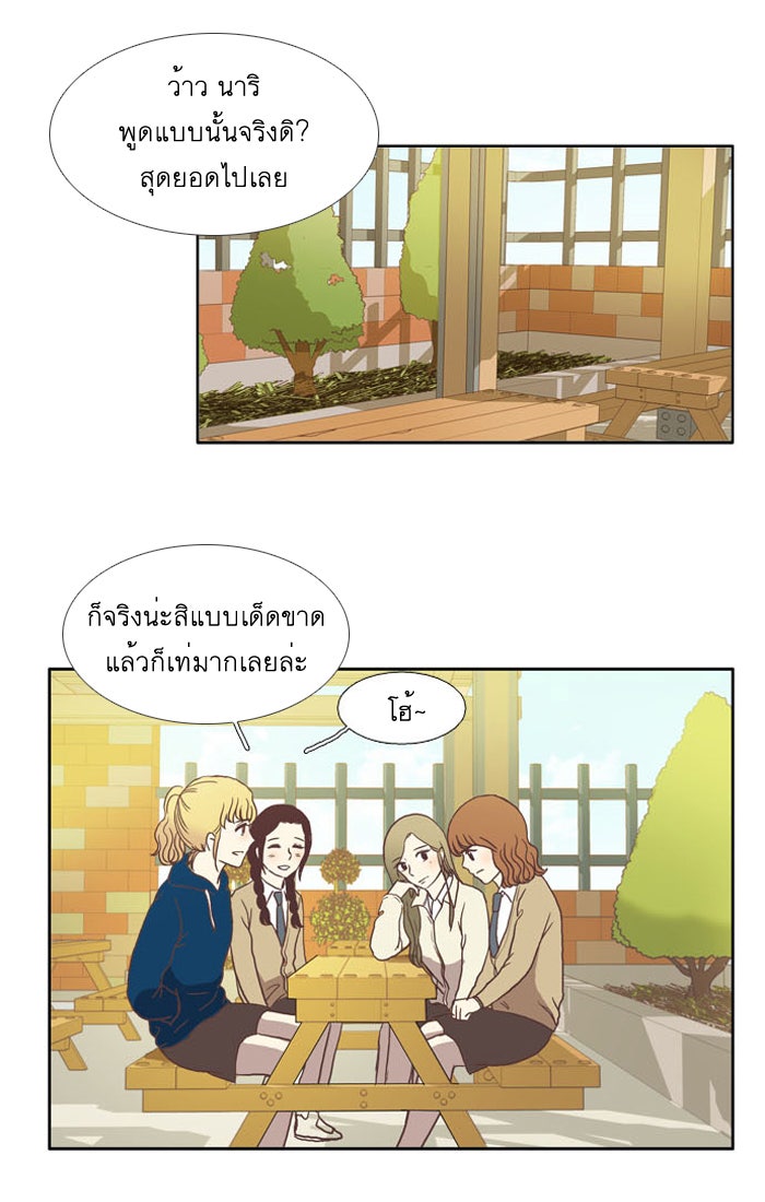 โลกสดใสวัยสีชมพู - หน้า 22